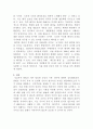헌법, 국민의 기본원리에 대해서 7페이지