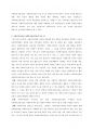사회복지실천과 사회복지실천기술의 다른 점은 무엇인지 서술하시오 2페이지