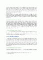 [기초간호과학] 2021년, 기말시험(온라인과제물), 간호학과 3학년 1~15번 기말과제 5페이지