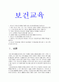 보건교육 기말) 1.프리시드-프로시드모형 적용 금연 보건교육계획안, 학습지도계획서 2.우리나라 자조집단현황, 병원이나 보건소중심으로 운영되는 우리나라 자조집단모임의 현황과 특성, 하나의 자조집단을 선정하여 대상자들의 자기효능감을 증진시킬 수 있는 전략 -2021년 방송대 보건교육 3페이지