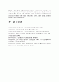 보건교육 기말) 1.프리시드-프로시드모형 적용 금연 보건교육계획안, 학습지도계획서 2.우리나라 자조집단현황, 병원이나 보건소중심으로 운영되는 우리나라 자조집단모임의 현황과 특성, 하나의 자조집단을 선정하여 대상자들의 자기효능감을 증진시킬 수 있는 전략 -2021년 방송대 보건교육 14페이지