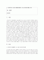 [세계의정치와경제 2학년 공통] 코로나19와 같은 범유행병 (pandemic)은 확산뿐만 아니라 방역 역시 국가와 지구적 차원에서 이루어지고 2페이지