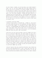 [세계의정치와경제 2학년 공통] 코로나19와 같은 범유행병 (pandemic)은 확산뿐만 아니라 방역 역시 국가와 지구적 차원에서 이루어지고 4페이지