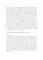 [세계의정치와경제 2학년 공통] 코로나19와 같은 범유행병 (pandemic)은 확산뿐만 아니라 방역 역시 국가와 지구적 차원에서 이루어지고 6페이지