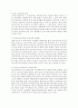 [세계의정치와경제 2학년 공통] 코로나19와 같은 범유행병 (pandemic)은 확산뿐만 아니라 방역 역시 국가와 지구적 차원에서 이루어지고 7페이지