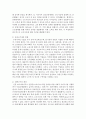 [세계의정치와경제 2학년 공통] 코로나19와 같은 범유행병 (pandemic)은 확산뿐만 아니라 방역 역시 국가와 지구적 차원에서 이루어지고 9페이지