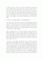 [세계의정치와경제 2학년 공통] 코로나19와 같은 범유행병 (pandemic)은 확산뿐만 아니라 방역 역시 국가와 지구적 차원에서 이루어지고 10페이지