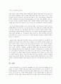 [세계의정치와경제 2학년 공통] 코로나19와 같은 범유행병 (pandemic)은 확산뿐만 아니라 방역 역시 국가와 지구적 차원에서 이루어지고 11페이지