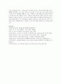 [세계의정치와경제 2학년 공통] 코로나19와 같은 범유행병 (pandemic)은 확산뿐만 아니라 방역 역시 국가와 지구적 차원에서 이루어지고 12페이지