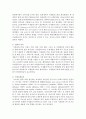 [생명과환경 2학년 공통] 미세 플라스틱의 문제점과 해결방안에 대해 생각해보시오 4페이지