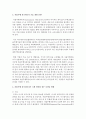 [생명과환경 2학년 공통] 자율주행 전기자동차가 크게 확산될 경우 나타날 변화 (환경, 석유소비 등)에 대해 생각해보시오 3페이지