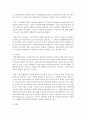 [생명과환경 2학년 공통] 자율주행 전기자동차가 크게 확산될 경우 나타날 변화 (환경, 석유소비 등)에 대해 생각해보시오 4페이지