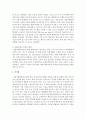 [생명과환경 2학년 공통] 자율주행 전기자동차가 크게 확산될 경우 나타날 변화 (환경, 석유소비 등)에 대해 생각해보시오 6페이지