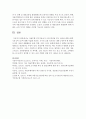[생명과환경 2학년 공통] 자율주행 전기자동차가 크게 확산될 경우 나타날 변화 (환경, 석유소비 등)에 대해 생각해보시오 7페이지