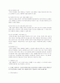 [세상읽기와논술 2학년 공통] 1. 14장에서는 크게 세 가지 범주의 논리적 오류가 제시되고 있다 (비논증적 설득 제외). 이를 각각 거론한후, 각각에 속하는 하위 오류들의 명칭과 특징을 기술한다 4페이지