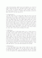 [세상읽기와논술 2학년 공통] 1. 14장에서는 크게 세 가지 범주의 논리적 오류가 제시되고 있다 (비논증적 설득 제외). 이를 각각 거론한후, 각각에 속하는 하위 오류들의 명칭과 특징을 기술한다 5페이지