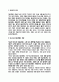 대중문화 개념과 우리나라 대중문화 특성과 발전과정분석 및 대중문화 문제점 및 개인적의견 정리 3페이지