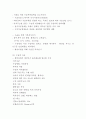 자궁근종 케이스 및 자궁근종 정의 증상 유형분석 및 자궁근종 치료법 5페이지
