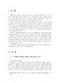 2021년 1학기 정보사회와디지털문화 기말시험 과제물(이번학기 가장 관심이 가는 주제) 3페이지