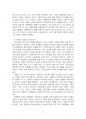 2021년 1학기 정보사회와디지털문화 기말시험 과제물(이번학기 가장 관심이 가는 주제) 5페이지