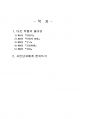 2021년 1학기 일본명작기행 기말시험 과제물(다섯 작품의 줄거리를 요약) 2페이지