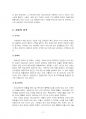2021년 1학기 세무회계 기말시험 과제물(혼합형 문제) 4페이지