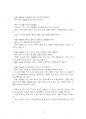 2021년 1학기 사회복지역사 기말시험 과제물(사회복지의 역사에서 인상적인 장면) 5페이지