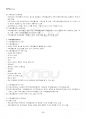 2021년 1학기 가족생활교육 기말시험 핵심체크 3페이지