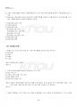 2021년 1학기 패션마케팅 기말시험 핵심체크 3페이지