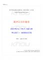 2021년 1학기 패션디자인활용 기말시험 핵심체크 1페이지