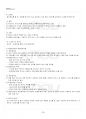 2021년 1학기 패션디자인활용 기말시험 핵심체크 4페이지