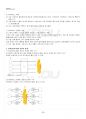 2021년 1학기 유비쿼터스컴퓨팅개론 기말시험 핵심체크 3페이지