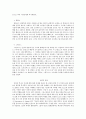 조선대학교 문학과신화 A+ 신화 속 공포스러운 여성 캐릭터와 신화적 비방 개념 조사 2페이지