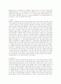 조선대학교 문학과신화 A+ 그리스 영웅신화와 가족로망스 개념 조사 2페이지