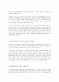 푸코_안전영토인구 1강 2페이지