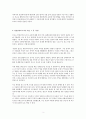 푸코_안전영토인구 1강 3페이지