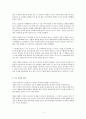 푸코_안전영토인구 1강 4페이지