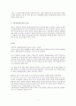 푸코_안전영토인구 1강 5페이지