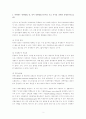 (방송통신대 간호연구 기말시험)외생변수 통제방법 중, 내적 통제방법 6가지 측정도구의 신뢰도란 무엇인지 그 개념 및 정의 정규분포의 특성 자료가 정규분포를 하지 않는 이유 2페이지