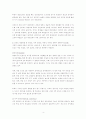 (방송통신대 간호연구 기말시험)외생변수 통제방법 중, 내적 통제방법 6가지 측정도구의 신뢰도란 무엇인지 그 개념 및 정의 정규분포의 특성 자료가 정규분포를 하지 않는 이유 4페이지