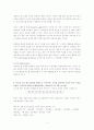 (방송통신대 간호연구 기말시험)외생변수 통제방법 중, 내적 통제방법 6가지 측정도구의 신뢰도란 무엇인지 그 개념 및 정의 정규분포의 특성 자료가 정규분포를 하지 않는 이유 5페이지