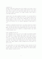 (방송통신대 간호연구 기말시험)외생변수 통제방법 중, 내적 통제방법 6가지 측정도구의 신뢰도란 무엇인지 그 개념 및 정의 정규분포의 특성 자료가 정규분포를 하지 않는 이유 7페이지