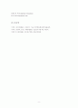 (방송통신대 간호연구 기말시험)외생변수 통제방법 중, 내적 통제방법 6가지 측정도구의 신뢰도란 무엇인지 그 개념 및 정의 정규분포의 특성 자료가 정규분포를 하지 않는 이유 9페이지