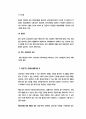 민법 소멸시효제도 4페이지