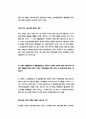 민법 소멸시효제도 6페이지