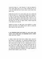 민법 소멸시효제도 7페이지
