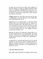 민법 소멸시효제도 9페이지