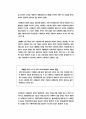 민법 소멸시효제도 10페이지