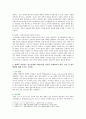 [청소년건강과간호] 2021년 1학기 기말시험(온라인과제물) 4페이지