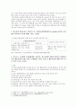 [청소년건강과간호] 2021년 1학기 기말시험(온라인과제물) 5페이지